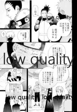 Page 16 of なんかなくても