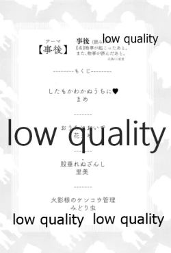 Page 4 of またタレる残滓