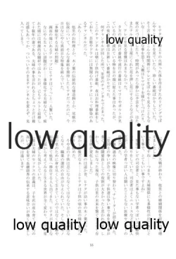 Page 55 of またタレる残滓