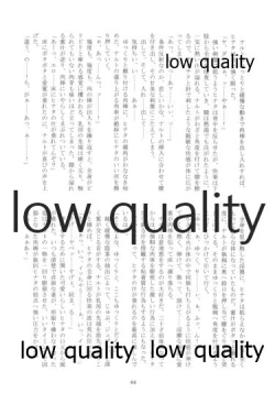 Page 64 of またタレる残滓