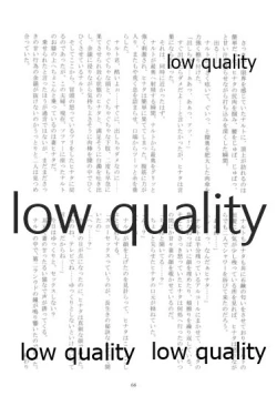 Page 66 of またタレる残滓