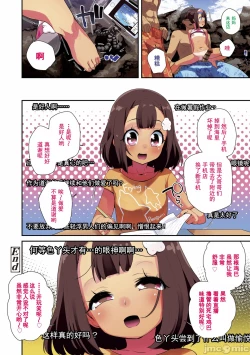 Page 10 of Kimi wa Oji-san to Sex suru Tame ni Umarete kitan da yo | 你就是为了和叔叔做爱出生的哟