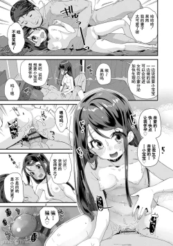 Page 169 of Kimi wa Oji-san to Sex suru Tame ni Umarete kitan da yo | 你就是为了和叔叔做爱出生的哟