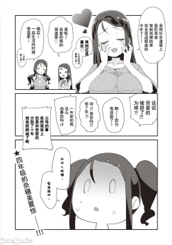 Page 205 of Kimi wa Oji-san to Sex suru Tame ni Umarete kitan da yo | 你就是为了和叔叔做爱出生的哟