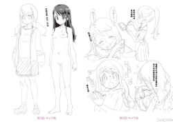 Page 215 of Kimi wa Oji-san to Sex suru Tame ni Umarete kitan da yo | 你就是为了和叔叔做爱出生的哟