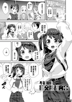 Page 35 of Kimi wa Oji-san to Sex suru Tame ni Umarete kitan da yo | 你就是为了和叔叔做爱出生的哟