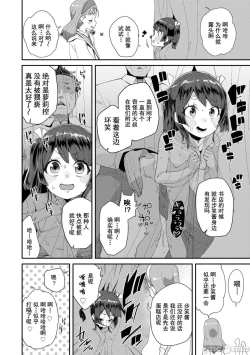 Page 50 of Kimi wa Oji-san to Sex suru Tame ni Umarete kitan da yo | 你就是为了和叔叔做爱出生的哟