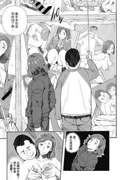 Page 13 of Muisiki no Injyoku