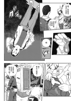 Page 6 of Muisiki no Injyoku