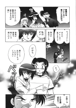 Page 76 of Himitsu no Ohanazono