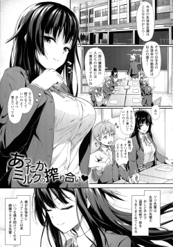 Page 106 of Ishuzoku Renai Wa Gakuen Kara