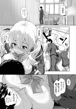 Page 10 of Ishuzoku Renai Wa Gakuen Kara