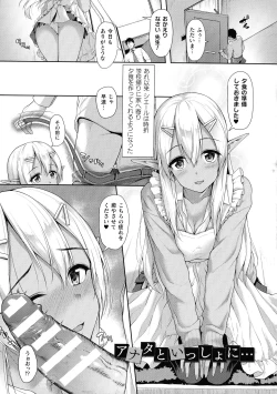 Page 164 of Ishuzoku Renai Wa Gakuen Kara