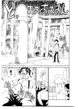 Page 161 of Sister Slave