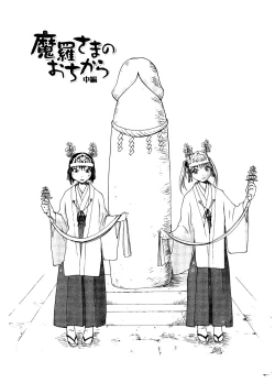 Page 175 of Sister Slave