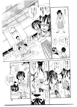 Page 195 of Sister Slave