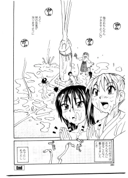 Page 206 of Sister Slave