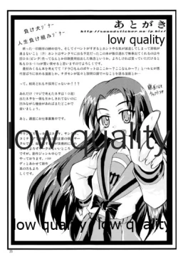 Page 24 of )ポン引きジャイアニズム