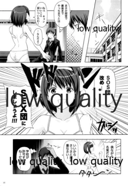 Page 14 of 3人でしょでしょ!