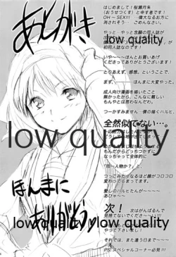 Page 15 of 3人でしょでしょ!