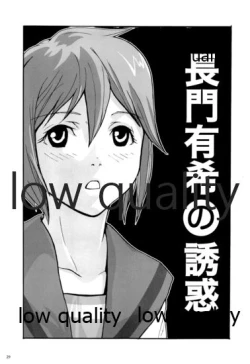 Page 28 of 3人でしょでしょ!