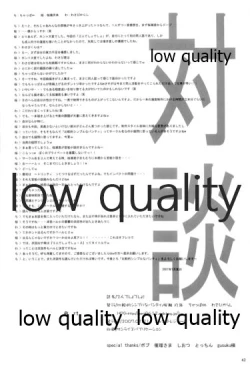 Page 41 of 3人でしょでしょ!