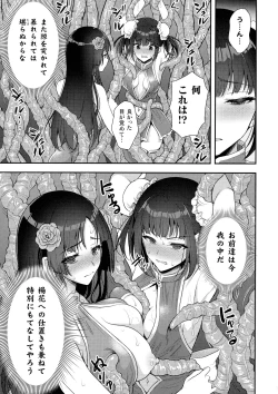 Page 136 of Kukkoro Heroines SP7