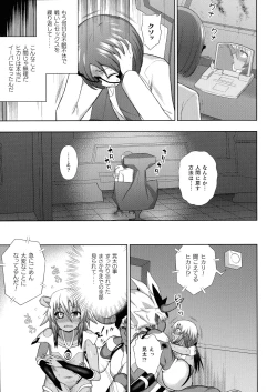 Page 37 of Kukkoro Heroines SP7