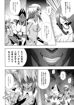 Page 38 of Kukkoro Heroines SP7