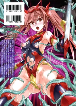 Page 3 of Kukkoro Heroines SP7