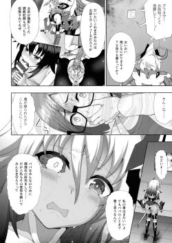 Page 42 of Kukkoro Heroines SP7