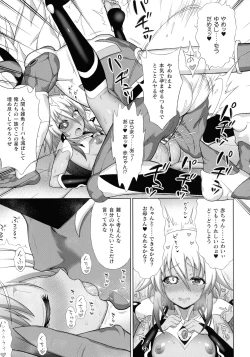 Page 47 of Kukkoro Heroines SP7