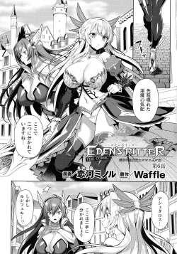 Page 53 of Kukkoro Heroines SP7