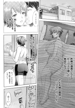 Page 86 of Kukkoro Heroines SP7