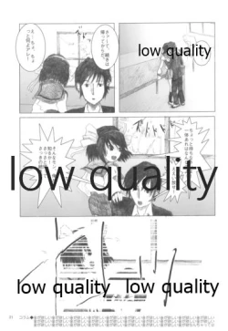 Page 19 of びーぷら☆いっさつめ!