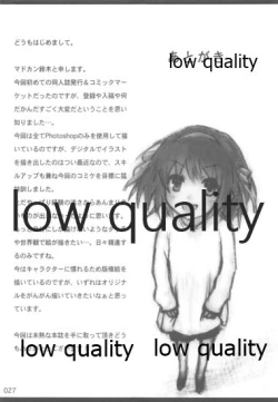 Page 25 of びーぷら☆いっさつめ!