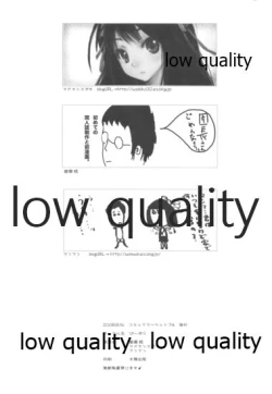 Page 26 of びーぷら☆いっさつめ!