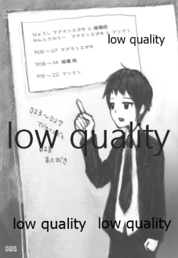 Page 3 of びーぷら☆いっさつめ!