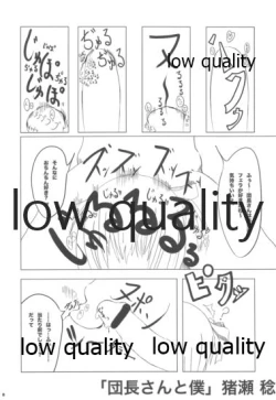 Page 6 of びーぷら☆いっさつめ!