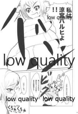 Page 7 of びーぷら☆いっさつめ!