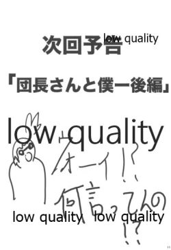 Page 9 of びーぷら☆いっさつめ!