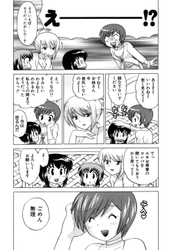 Page 123 of Okusama DE Naito Vol.5