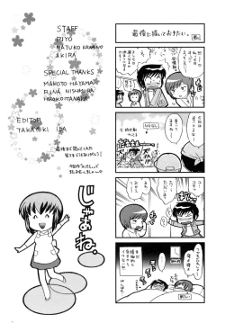 Page 185 of Okusama DE Naito Vol.5
