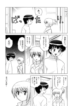 Page 29 of Okusama DE Naito Vol.5