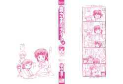 Page 2 of Okusama DE Naito Vol.5