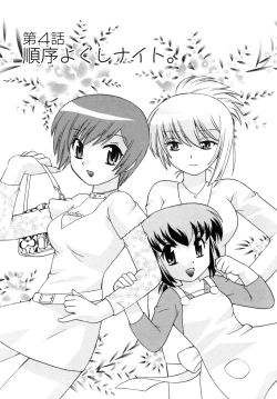 Page 61 of Okusama DE Naito Vol.5