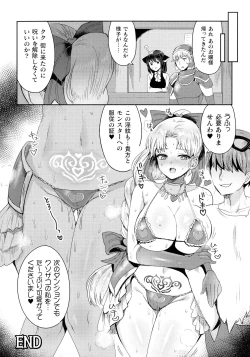 Page 150 of Kairaku Zecchou Sanctuary - Pleasure Climax Sanctuary