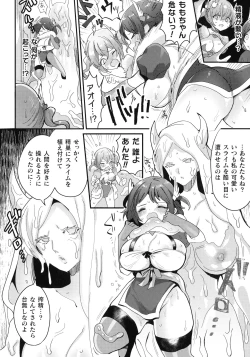 Page 32 of Kairaku Zecchou Sanctuary - Pleasure Climax Sanctuary