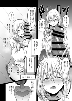 Page 7 of Uzaki Mama wa Mousou ga Tomaranai!