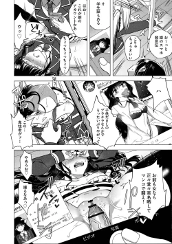 Page 104 of Yugande wa iruga are wa koidatta.